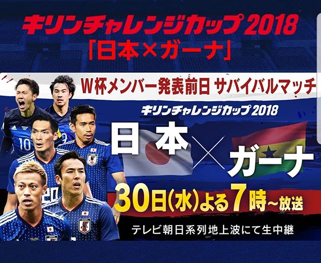 明日、サッカー日本代表の試合パブリックビューイングやります サッカーが好きな方はもちろん、あまり知らない方も、一緒に盛り上がりましょう テレビ放送は19試からキックオフは19時25分です！！ ぜひお待ちしてまーす #AsobiBarSnow #Snow #群馬 #前橋 #お酒 #女子会 #ボードゲーム #サッカー日本代表