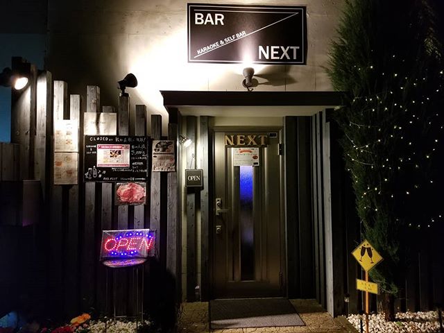 BAR NEXTさんにおじゃましています！！！ やっと来れました店構えから素敵すぎます！！！ 日曜日に飲むお酒は格別#AsobiBarSnow #Snow #群馬 #前橋 #バー #お酒 #女子会 #カラオケ #ゲーム #barnext