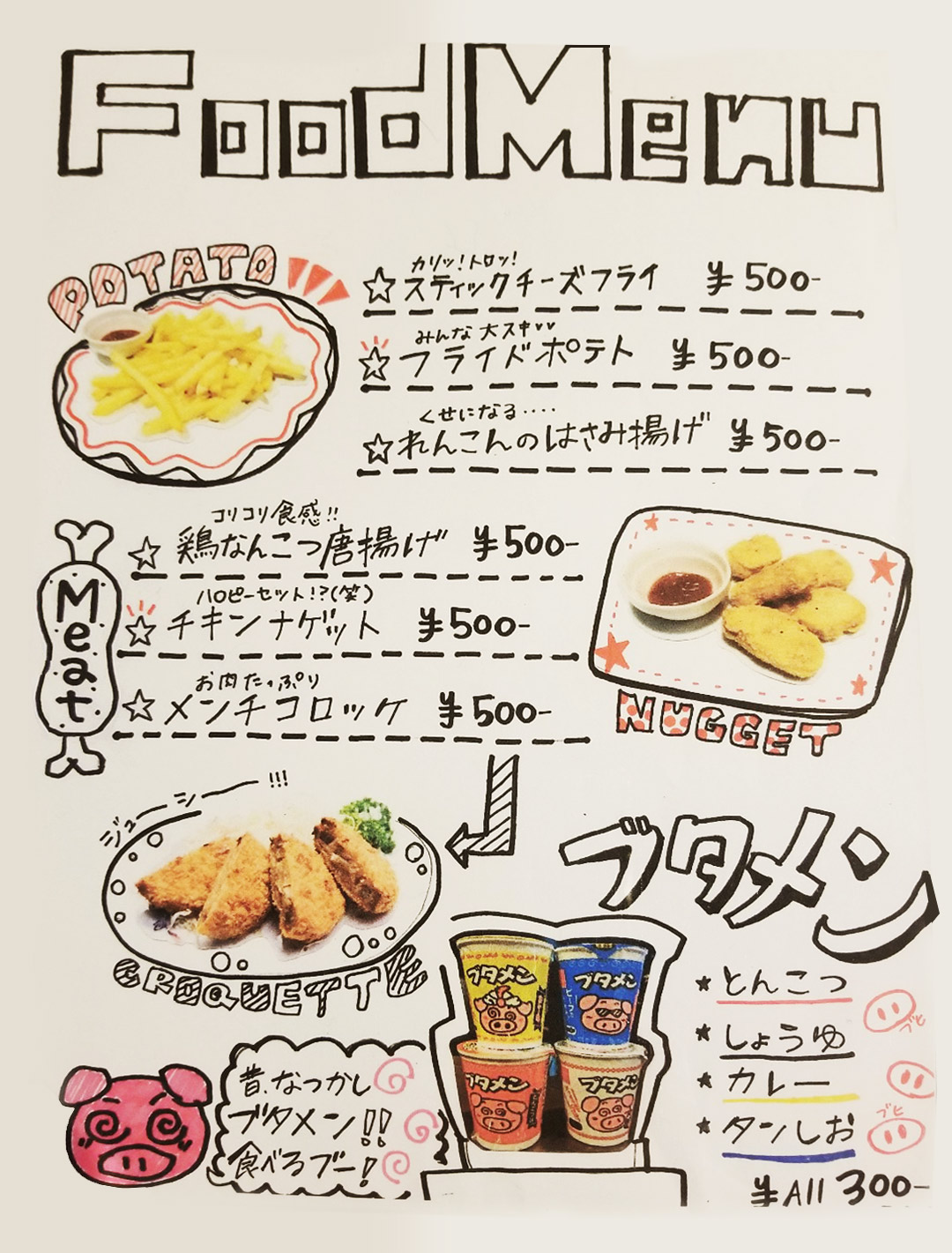 フードメニュー1