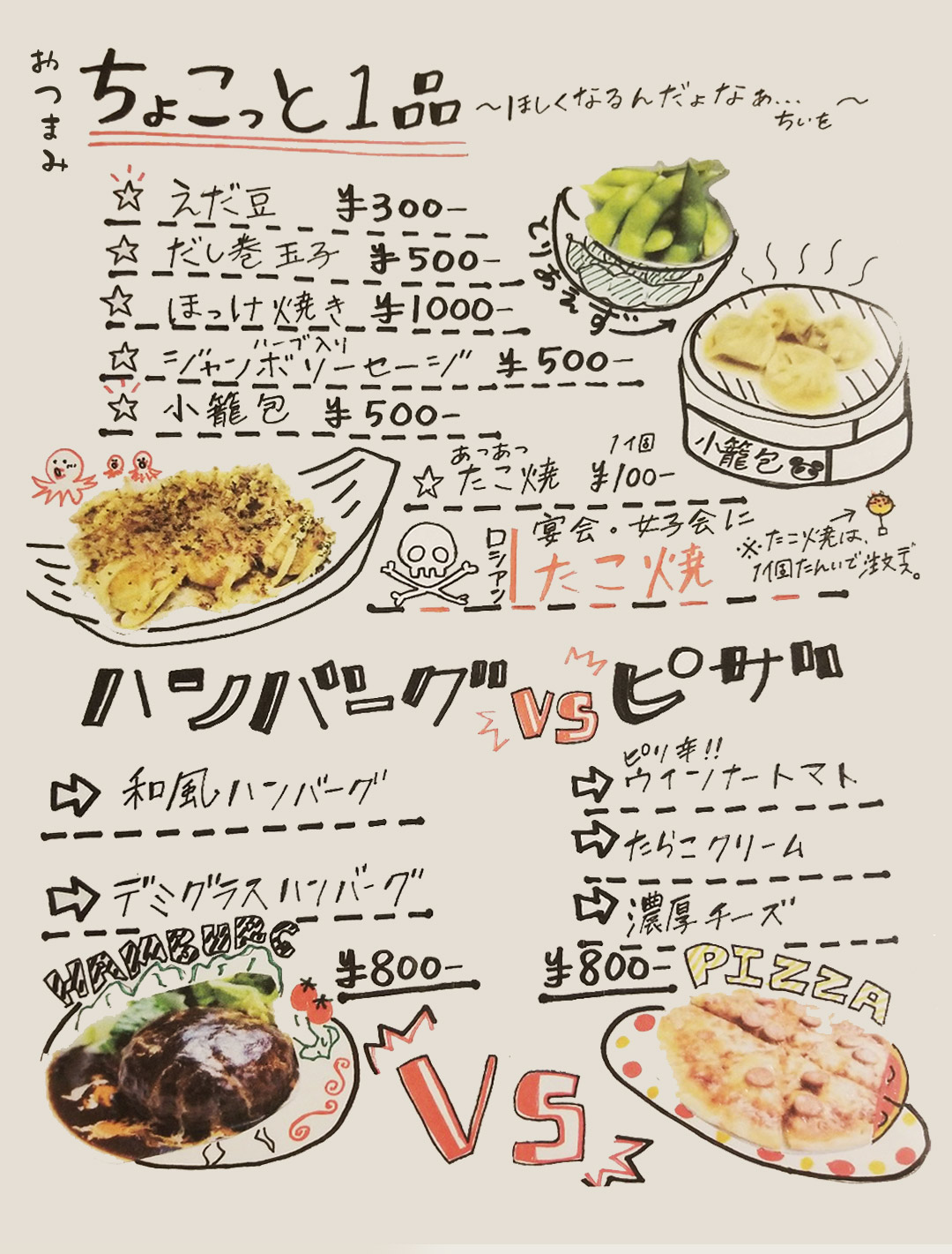 フードメニュー2