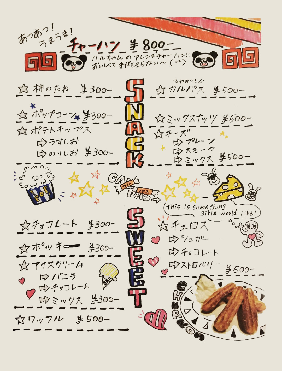 フードメニュー3