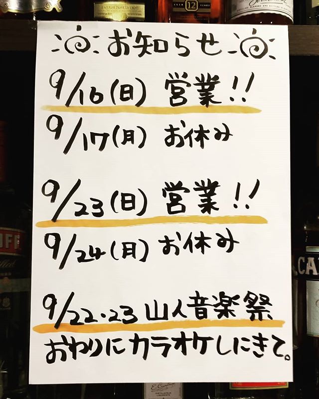 本日営業しております(*‘ω‘ *)気軽にお越しください22日(土)、23日(日)の山人音楽祭終わりにもぜひご利用下さい(*≧∀≦) お待ちしてます #AsobiBarSnow #Snow #群馬 #前橋 #バー #お酒 #女子会 #カラオケ #ゲーム #ダーツhttps://www.asobibar-snow.jp/090-2488-1100