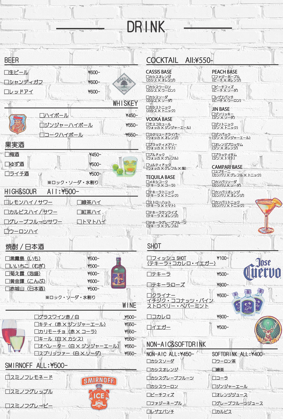 ドリンクメニュー