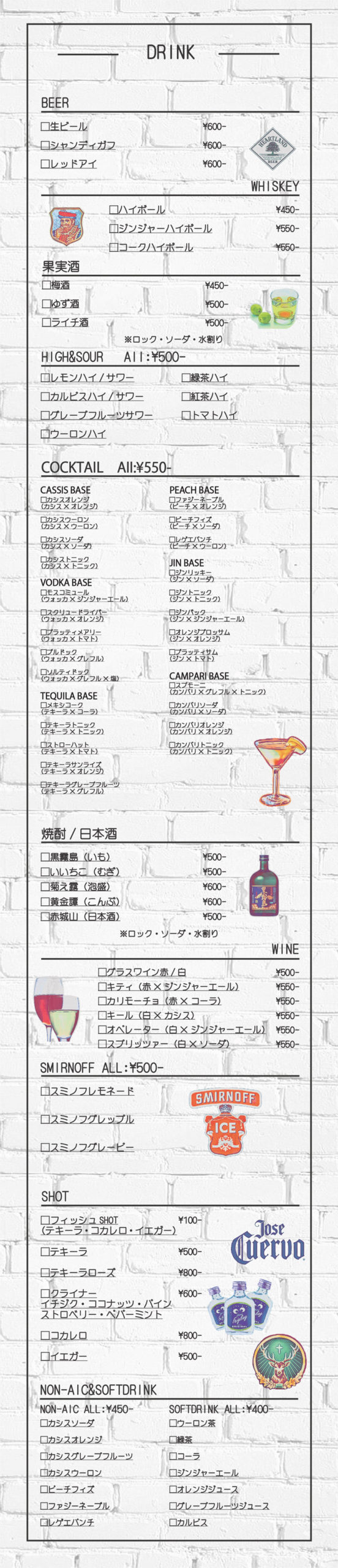 sp_menu2 ドリンクメニュー