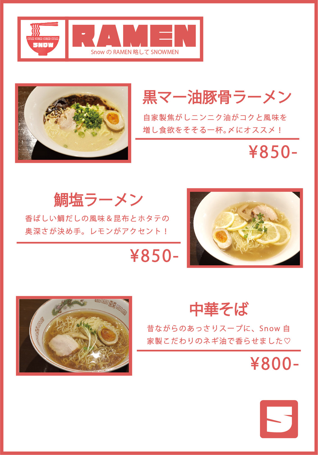 フードメニュー1